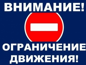 Внимание! 9 мая в центре города перекроют движение автотранспорта