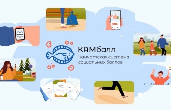 Горожанам предлагают пройти опрос о полезности платформы «Камбалл»