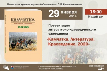 Горожан приглашают на ежегодную презентацию литературного альманаха