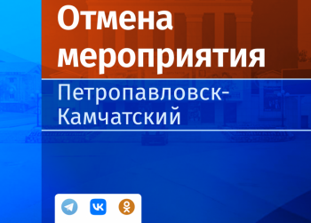 Внимание! Отмена мероприятий «Городские променады» на сегодня