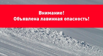 На территории городского округа объявлена лавинная опасность