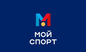 Спортивные учреждения в городе подключают к онлайн-платформе «Мой спорт»