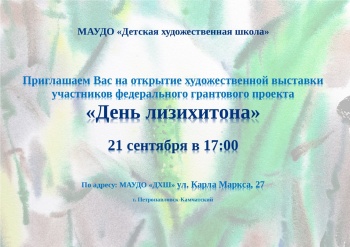 В краевой столице пройдет выставка рисунков воспитанников Детской художественной школы