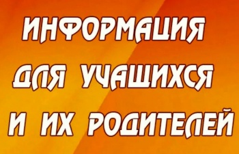 В новом учебном году в СОШ 45 откроются профильные классы для 10-классников