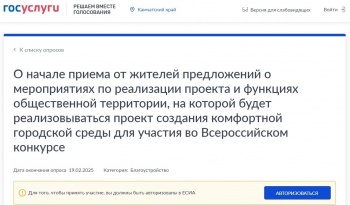 Горожан приглашают принять участие в наполнении общественных пространств