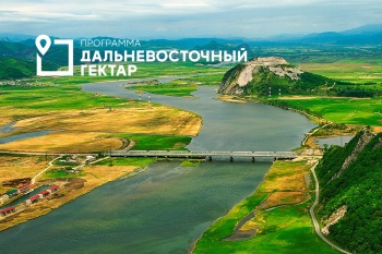 В этом году истекает срок действия договоров по программе «Дальневосточный гектар»