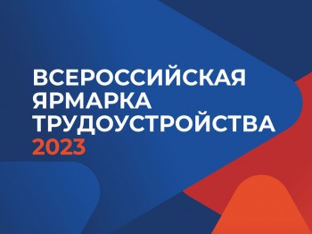 Жители могут освоить новые профессии при поддержке Центра занятости населения