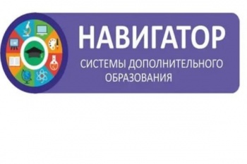 Родителям предлагают ознакомиться с системой допобразования в городе