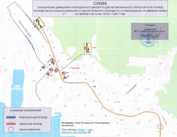 Ограничение движения транспорта в районе ул. Океанской продлено