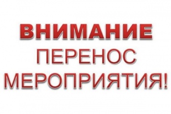 Внимание! Открытие фонтана на 6 км и праздничная программа переносятся на завтра