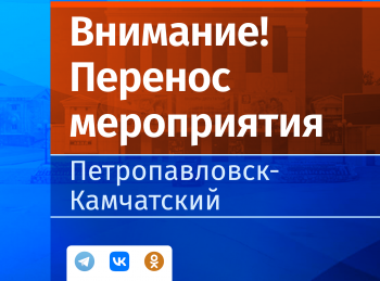 Вниманию жителей: концерт и экскурсии ко Дню народного единства переносятся на 5 ноября