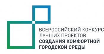 Продолжается голосование по выбору территории для благоустройства в 2023 году