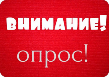 Горожанам предлагают принять участие в опросе о судьбе надземного перехода на КП