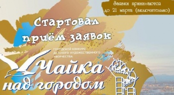 В Петропавловске-Камчатском стартовал конкурс «Чайка над городом»