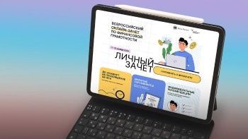 На платформе «КАМбалл» появилась новая активность