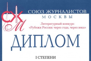 Учащиеся школ города стали победителями и призерами творческого состязания